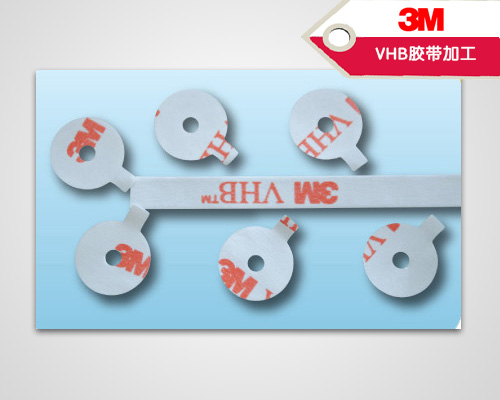 3M VHB胶带加工(图1)