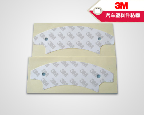 汽车塑料件粘结胶带冲型(图1)