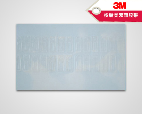 日东双面胶模切(图1)