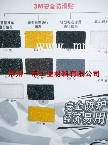 610、6203M经济型系列防滑贴(图2)