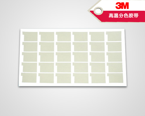 高温分色胶带(图1)