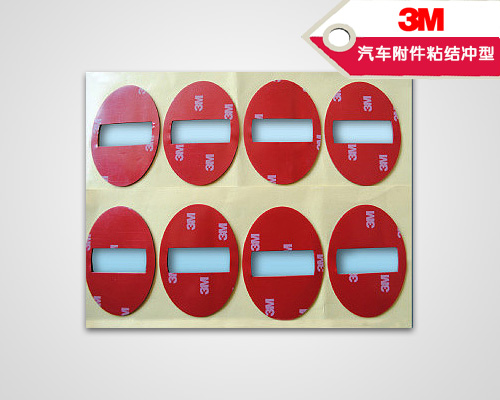 汽车附件粘结冲型(图1)