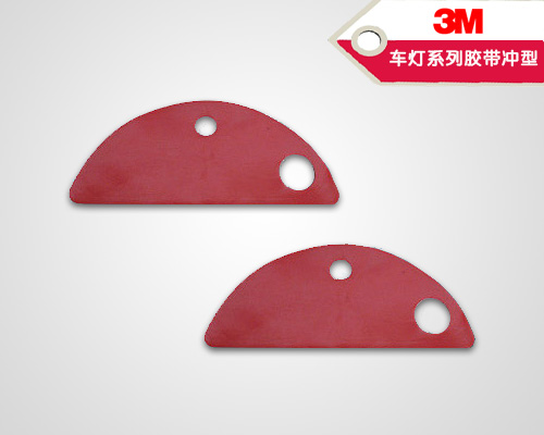 车灯系列胶带冲型(图1)