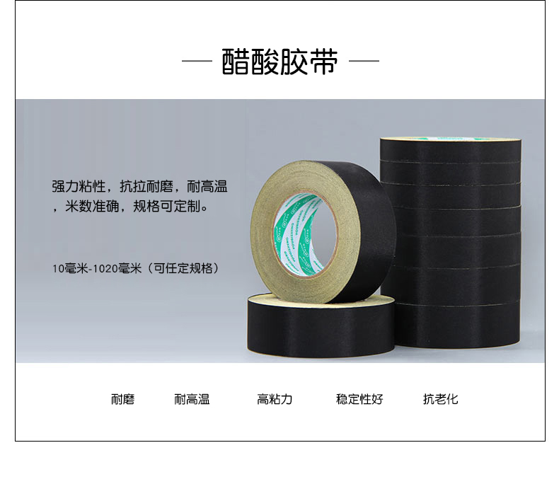 醋酸纤维布(图1)