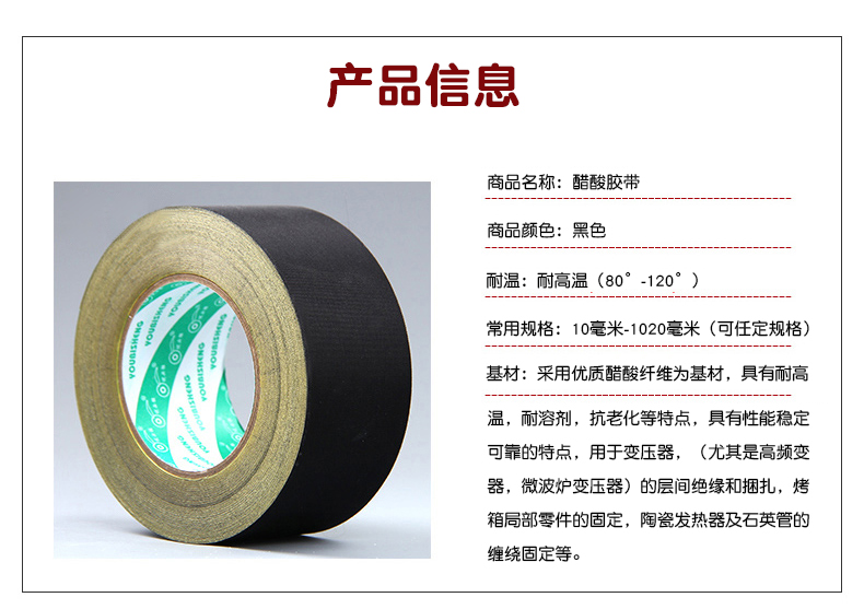 醋酸纤维布(图2)